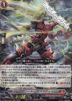 画像1: 【RRR】ドラグリッター ナズルディーン