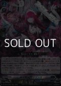 【RRR】麗焔魔嬢 オリエンス