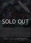 【RRR】磁力怪獣 マグニデス