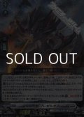 【RRR】狂焔怪獣 ブレゼルガス