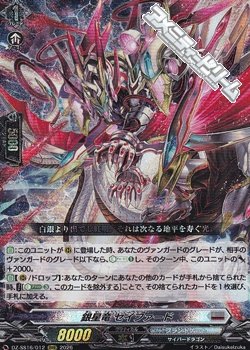 画像1: 【RRR】銀星竜 セイファード