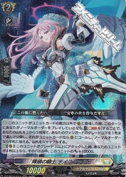 画像1: 【RRR】陣頭の騎士 テイスファルト