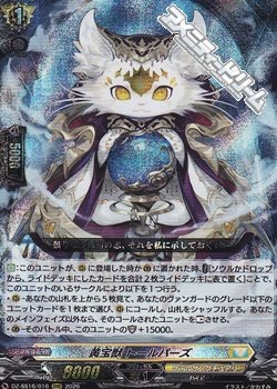 画像1: 【RRR】黄宝獣 トールパーズ