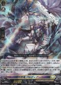 【RRR】昂照竜 ブレディアーク