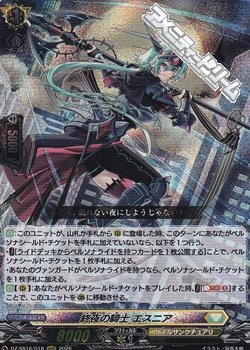 画像1: 【RRR】終夜の騎士 エスニア