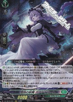 画像1: 【RRR】惜別の妖精 アプティシート