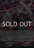【RRR】今夜だけの魔女 ストレージャ