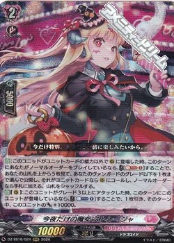 画像1: 【RRR】今夜だけの魔女 ストレージャ