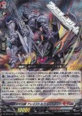 【RRR】砕牙凶縛 アレイスト＆フォルガモルト