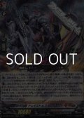 【RRR】砕牙凶縛 アレイスト＆フォルガモルト