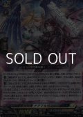 【RRR】夢天相愛 ナアマ＆サマエル