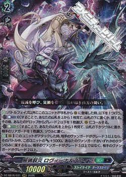 画像1: 【RRR】屍猟裂災 ロヴィーナ＆ズウィン