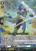 【RR】衛福の騎士 エテルピネス