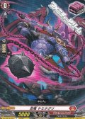 【C】忍竜 ヤミタグリ