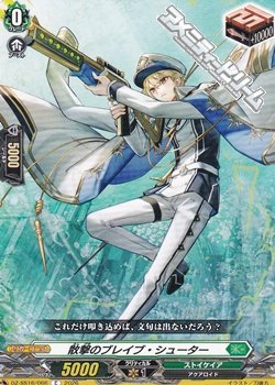 画像1: 【C】散撃のブレイブ・シューター
