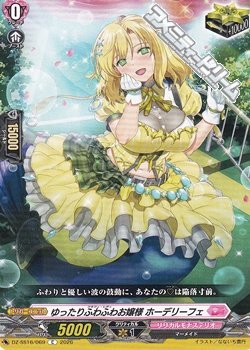 画像1: 【C】ゆったりふわふわお嬢様 ホーデリーフェ