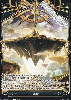 画像1: 【T】星域