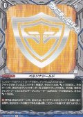 【T】ペルソナシールド