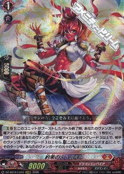 画像1: 【LGRRR】約束の火 エルモ