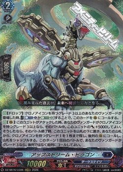 画像1: 【LGRRR】アップストリーム・ドラゴン