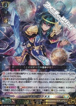 画像1: 【LGRRR】煌天神 ウラヌス