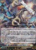 【LGRRR】震天竜 アストライオス・ドラゴン