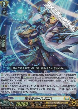 画像1: 【LGRR】瑞光のポースポロス