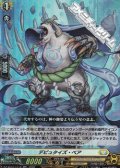 【LGRR】デピュタイズ・ベア