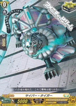 画像1: 【LGR】サイバー・タイガー