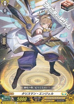 画像1: 【LGR】タリスマン・エンジェル