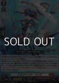 【Re】ドラグリッター ナハラ