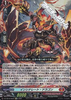 画像1: 【Re】インシナレート・ドラゴン
