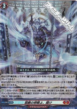 画像1: 【Re】禁断の邪眼よ、開け