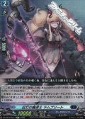 【Re】紅灯の魔道士 ラムプリート