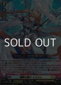 【Re】翔斬の騎士 エスメレ