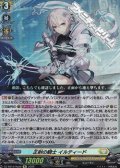 【Re】正射の騎士 イルティード