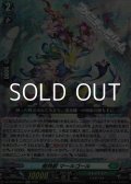 【Re】樹角獣 マールゴール
