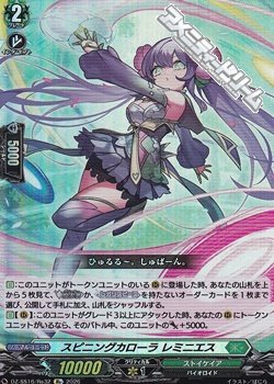 画像1: 【Re】スピニングカローラ レミニエス