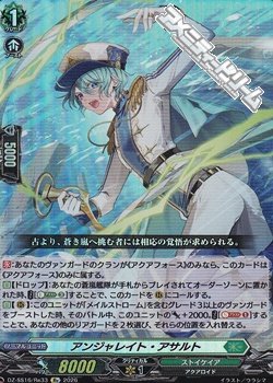 画像1: 【Re】アンジャレイト・アサルト