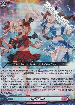 画像1: 【Re】High Five!