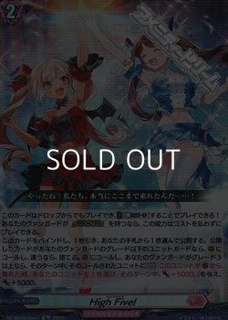 画像1: 【Re】High Five!