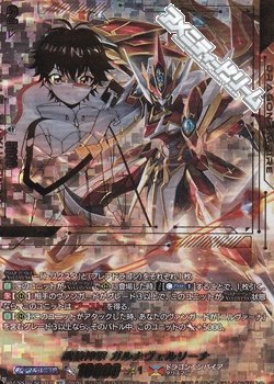 画像1: 【SEC】武装神撃 ガルナヴェルリーナ