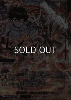 画像1: 【SEC】武装神撃 ガルナヴェルリーナ