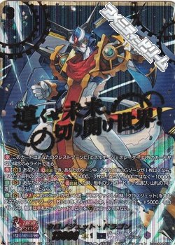 画像1: 【SEC】クロノジェット・ドラゴン