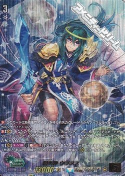 画像1: 【15thSP】煌天神 ウラヌス