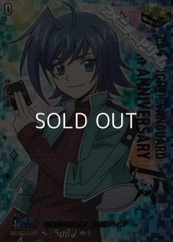 画像1: 【LGTR】伝説の先導者　先導アイチ