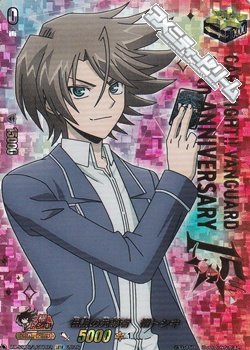 画像1: 【LGTR】伝説の先導者　櫂トシキ