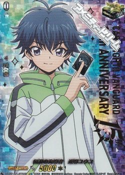 画像1: 【LGTR】伝説の先導者　近導ユウユ