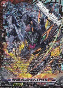 画像1: 【FFR】砕牙凶縛 アレイスト＆フォルガモルト
