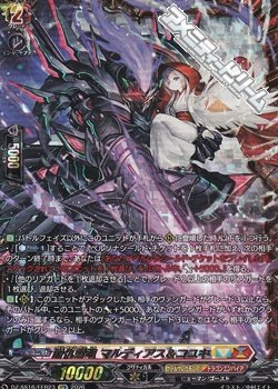 画像1: 【FFR】崩仇雪魂 マルディアス＆コユキ